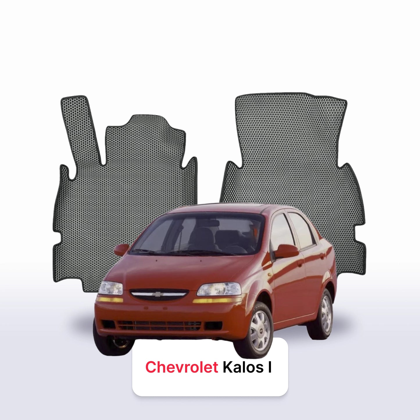 Коврики EVAMATS для Chevrolet Kalos 1-го поколения СЕДАН 2003-2008 гг.