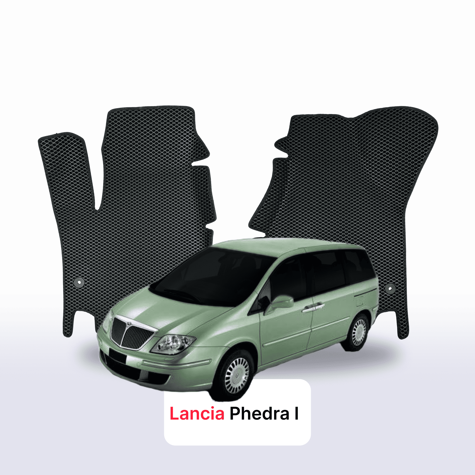 Коврики EVAMATS для Lancia Phedra 1-го поколения 2002-2010 МИНИВЭН