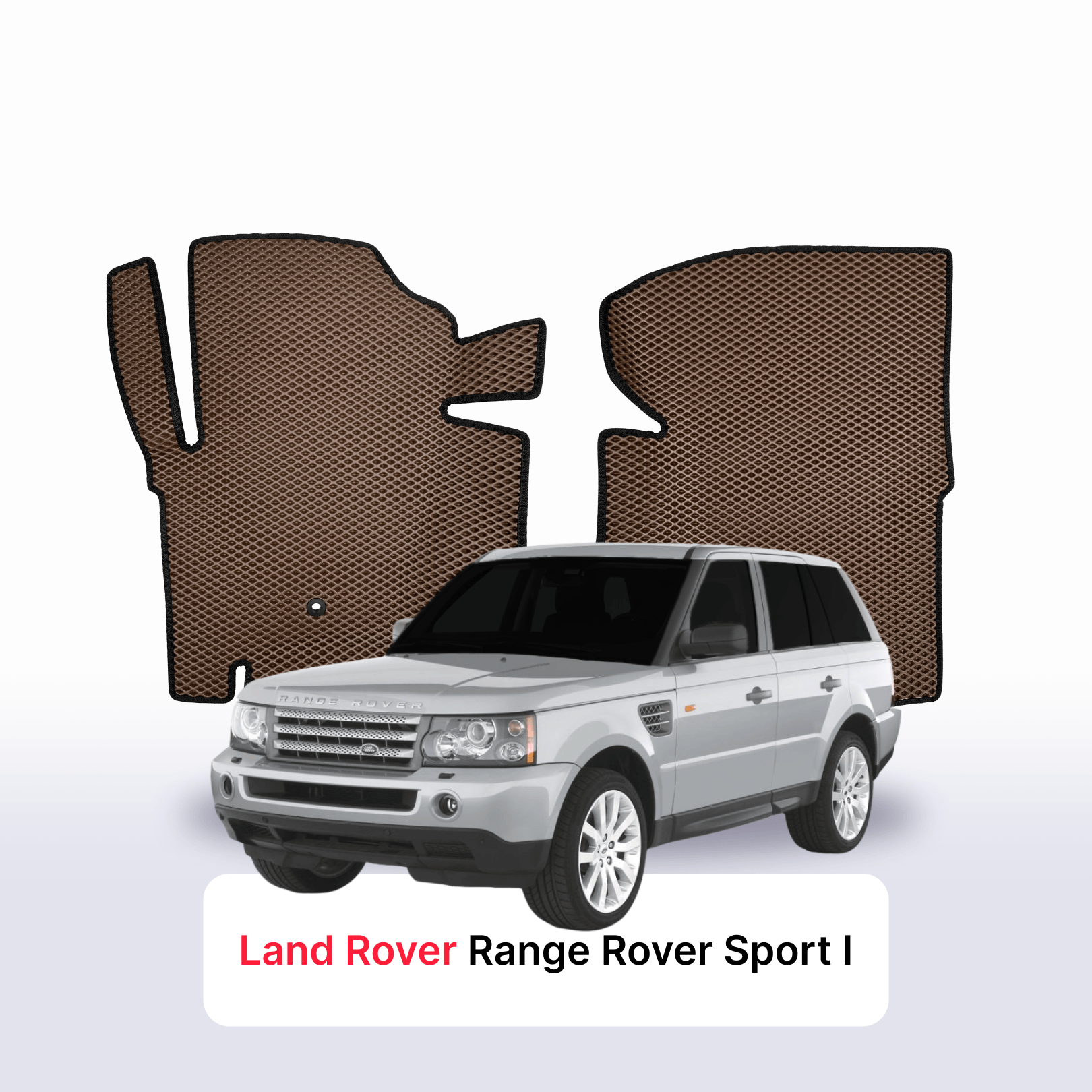 Коврики EVAMATS для внедорожника Land Rover Range Rover Sport 1st gen 2005-2013 года выпуска
